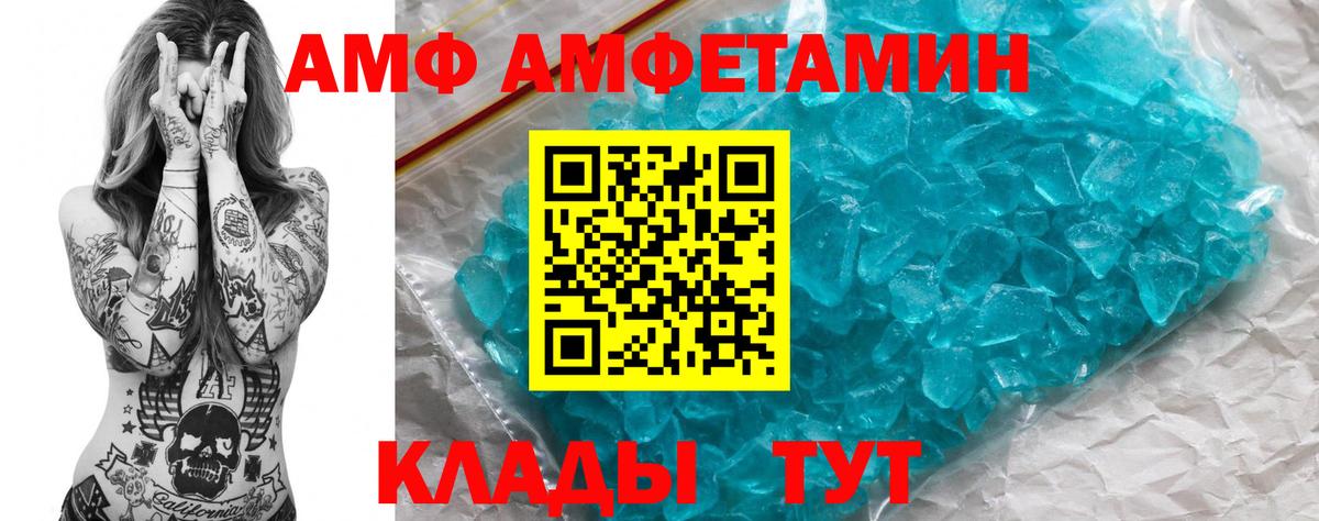 Ишимбай  Амфетамин  Вход с VPN  АМФ 97%  АМФ 
