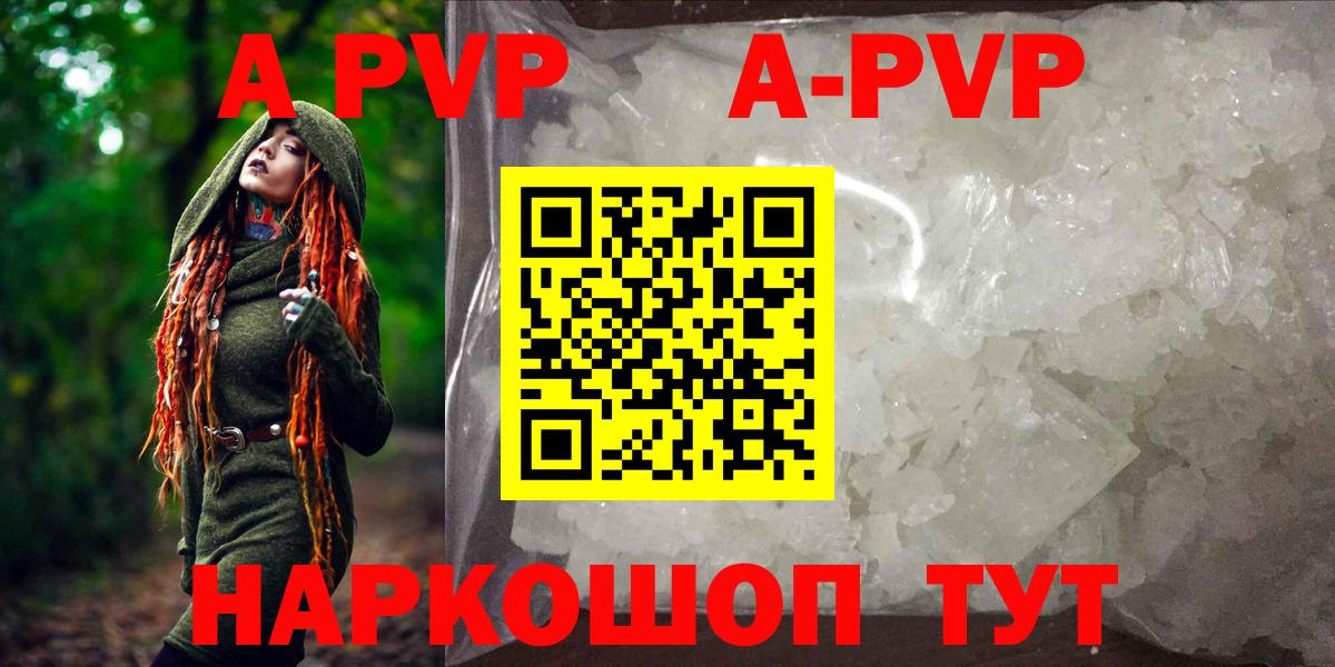 что такое наркотик  Alpha-PVP кристаллы  Альфа ПВП Crystall  Alfa_PVP Crystall  Вход с VPN  Ишимбай 
