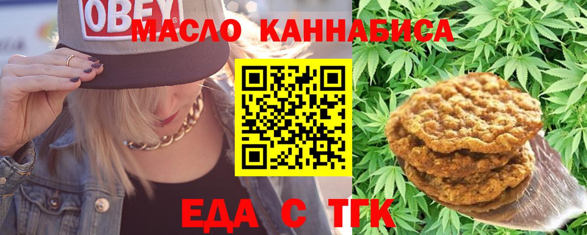 Cannafood марихуана  Вход с VPN  Ишимбай 