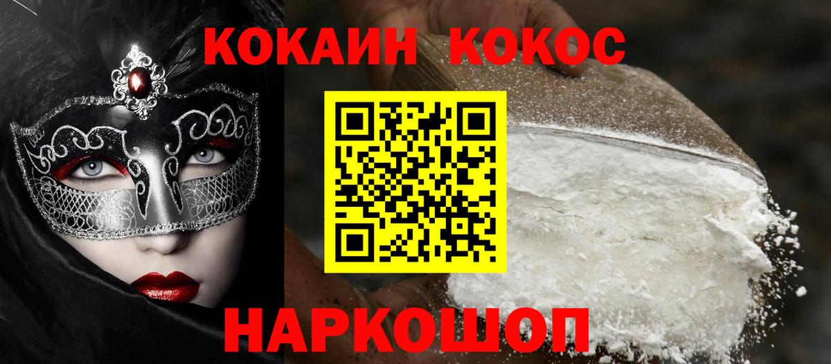КОКАИН 98% Ишимбай