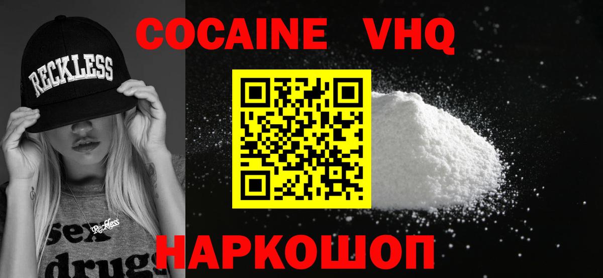 COCAIN Боливия  КОКАИН FishScale  Ишимбай  Вход с VPN 