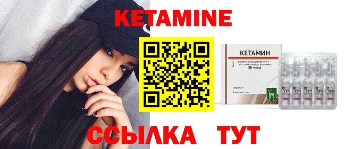 Кетамин VHQ Ишимбай