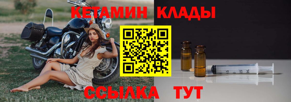Кетамин VHQ  Кетамин ketamine  Вход с VPN  Ишимбай 