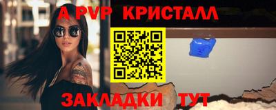 apvp Аша