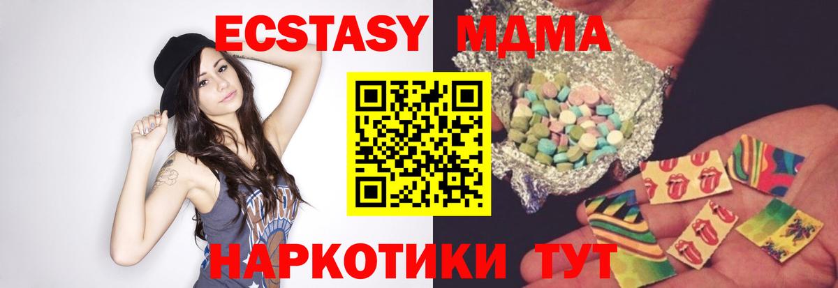 MDMA crystal  MDMA crystal  Ишимбай  MDMA  Вход с VPN 