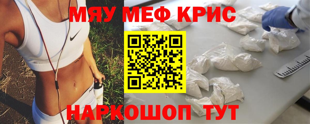 Ишимбай  МЕФ  Меф  Вход с VPN  МЕФ мяу мяу  Мефедрон мяу мяу 