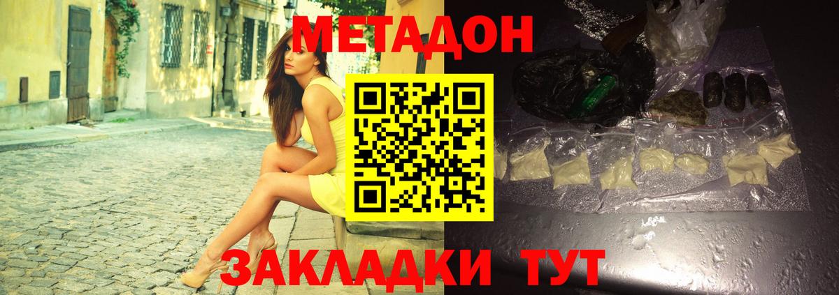 МЕТАДОН VHQ  Метадон VHQ  Ишимбай  Вход с VPN 