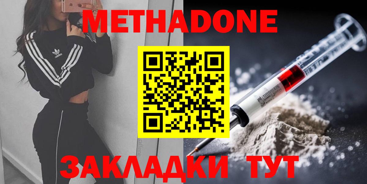 Метадон VHQ Ишимбай