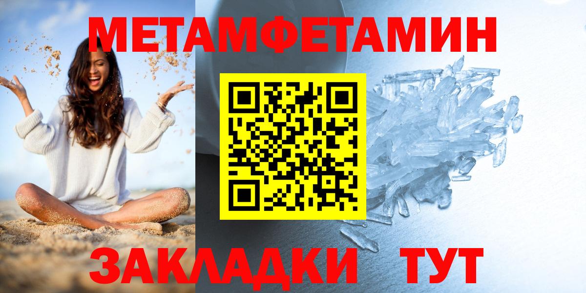 Ишимбай  МЕТАМФЕТАМИН Methamphetamine  МЕТАМФЕТАМИН  МЕТАМФЕТАМИН Methamphetamine  Вход с VPN 