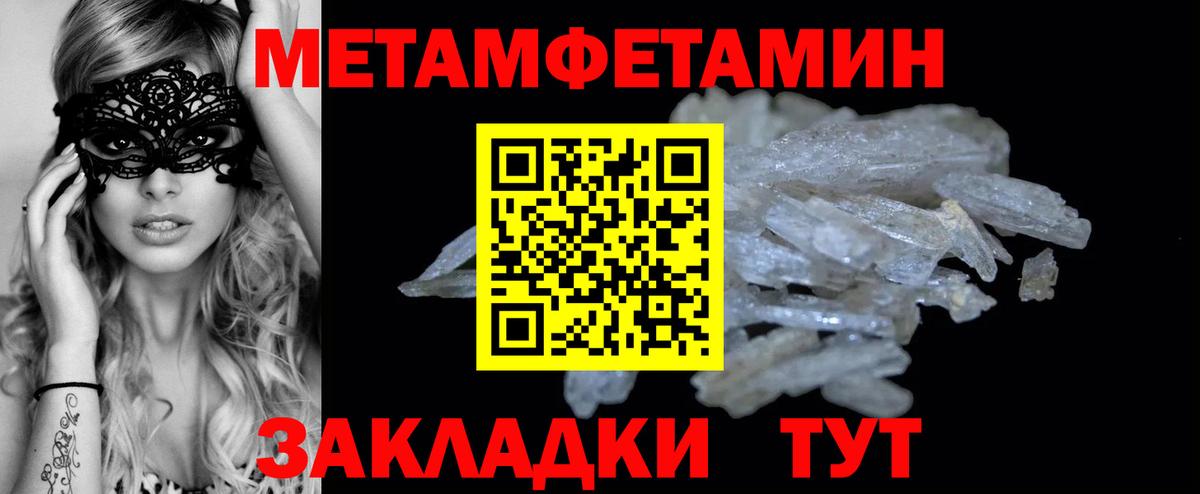 Метамфетамин Methamphetamine Ишимбай