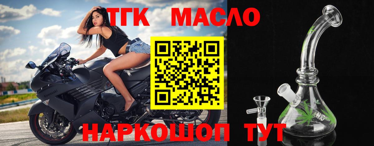 ТГК вейп Ишимбай