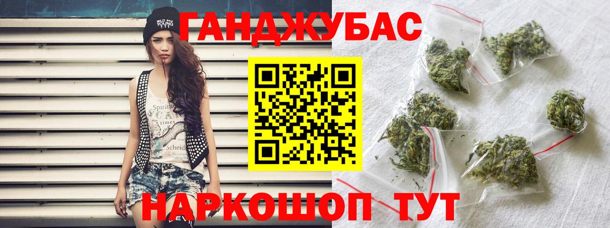 Ишимбай  Бошки Шишки Bruce Banner  Бошки Шишки Bruce Banner  Вход с VPN  Конопля MAZAR 